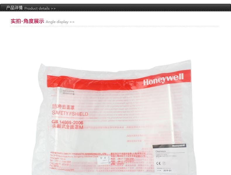 霍尼韦尔（Honeywell） 1002360 防化防护面屏